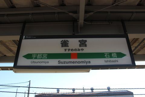 suzumenomiya