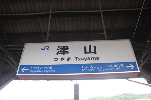 tsuyama
