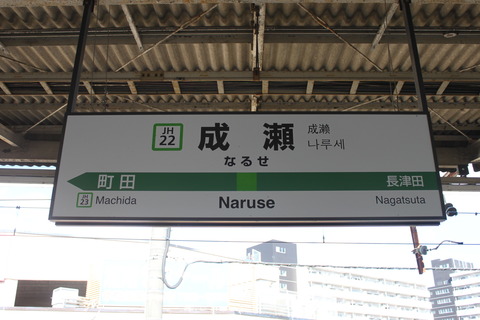 naruse