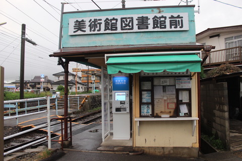 bijutsukantoshokanmae_ekisya