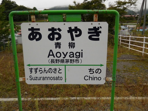 aoyagi