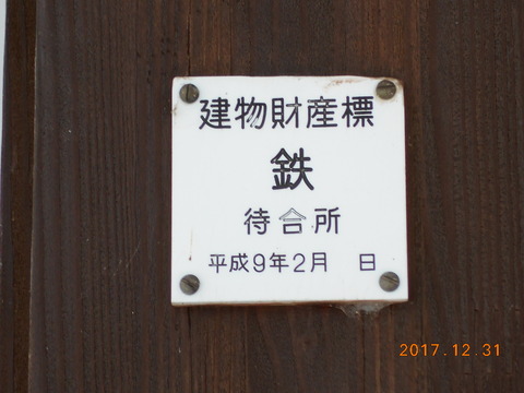 iwatekamigo_zaisan