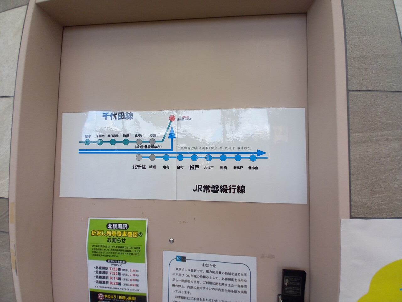 切符】硬券 北千住(国鉄常磐線) 新御茶ノ水(営団千代田線)北千住接続 切符】硬券 北千住(国鉄常磐線) 新御茶ノ水(営団千代田線)北千住接続