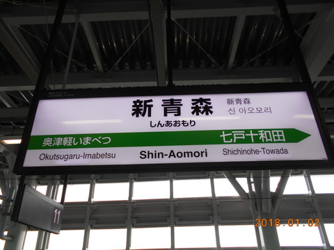 shinaomori