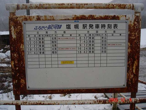 shiohoro_timetable