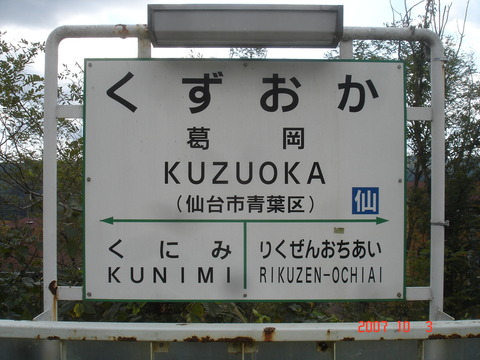 kuzuoka