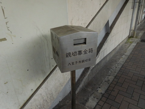 nishihachioji_north_shinsetsu
