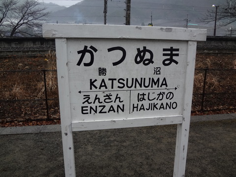 katsunumabudoikyo_old