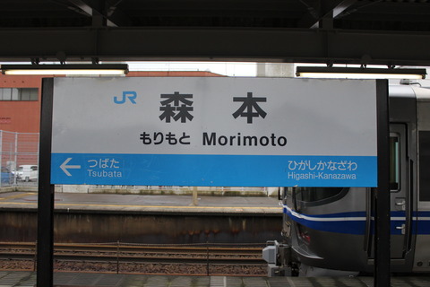 morimoto