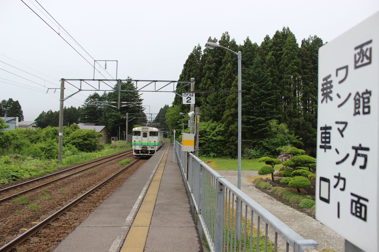 札苅駅