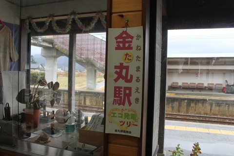 kanemaru_okane