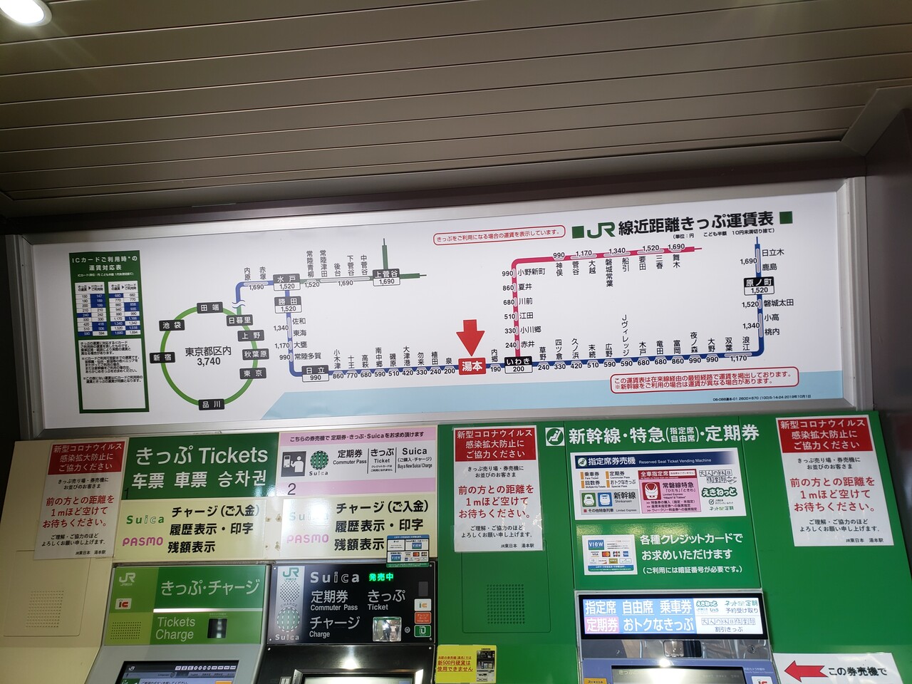 湯本 駅 から いわき 駅