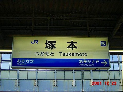 tsukamoto