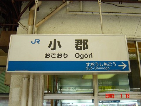 ogori_yamaguchi
