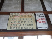 shinanokawada_kanban1_