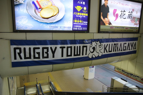 kumagaya_rugby1