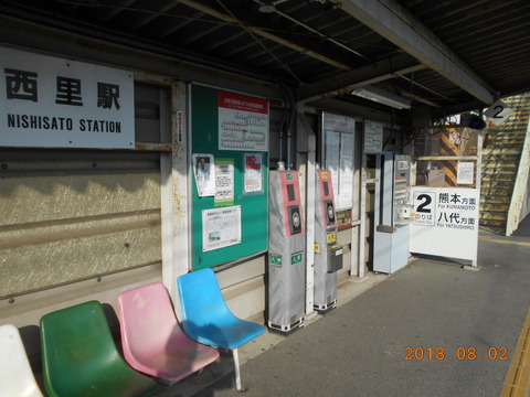 nishisato_kenbaiki_SUGOGA