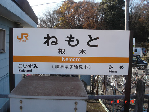 nemoto