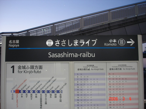 sasashimaraibu