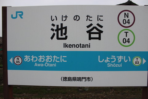 ikenotani_naruto