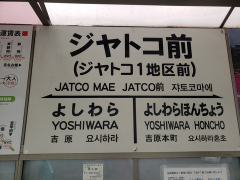 jatcomae_