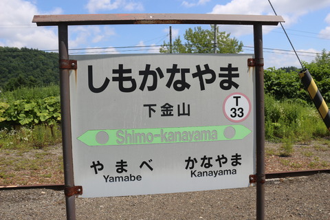 shimokanayama