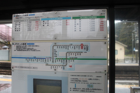 tokuda_fare