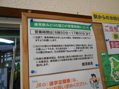shibecha_open_time