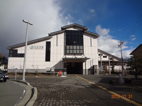 kitamatsumoto_westALPUSentrance