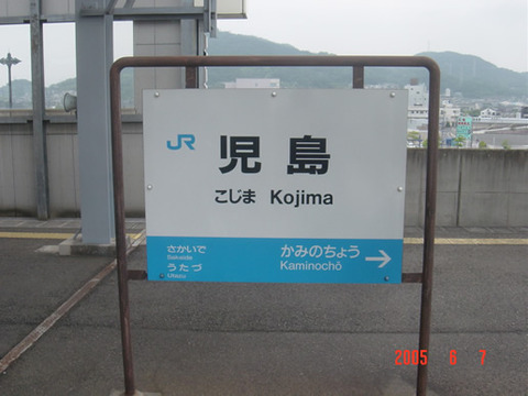 kojima
