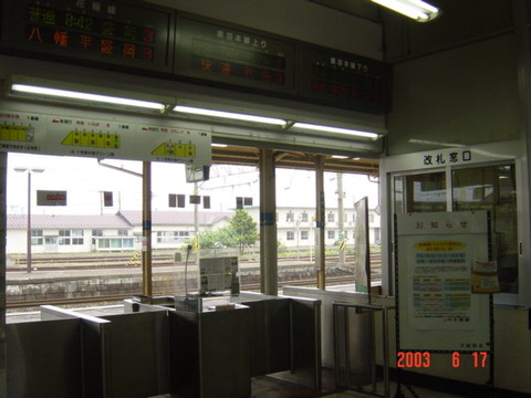 odate_kaisatsu