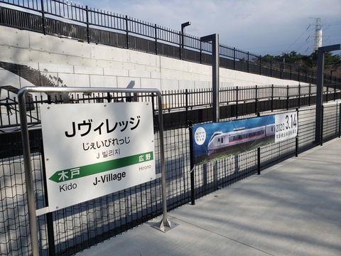 jvillage_odanmaku