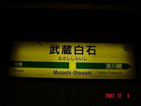 musashishiraishi