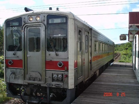 teshiogawaonsen_home_forWakkanai