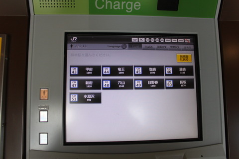 minamimatsumoto_kenbaiki