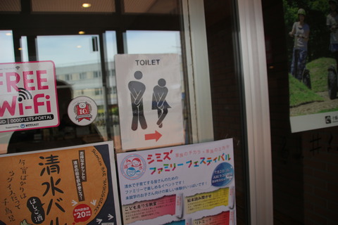 tokachishimizu_harmonyplaza_WC