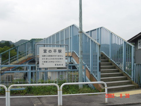 miyanohira_sub_entrance