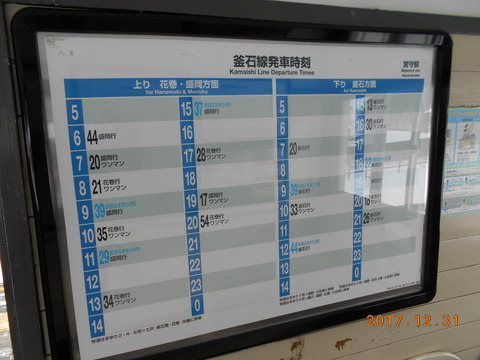 miyamori_timetable