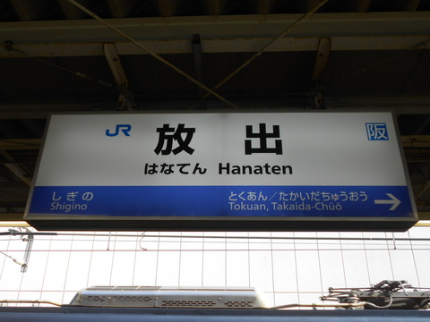 hanaten