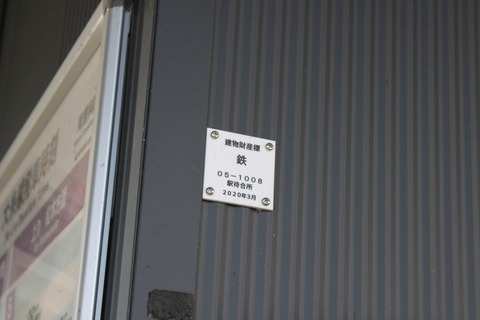 minamitoyoshina_zaisan