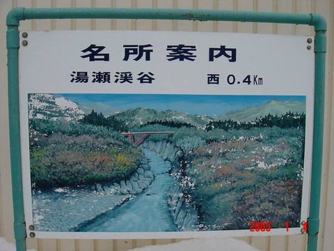 yuzeonsen_meisyo