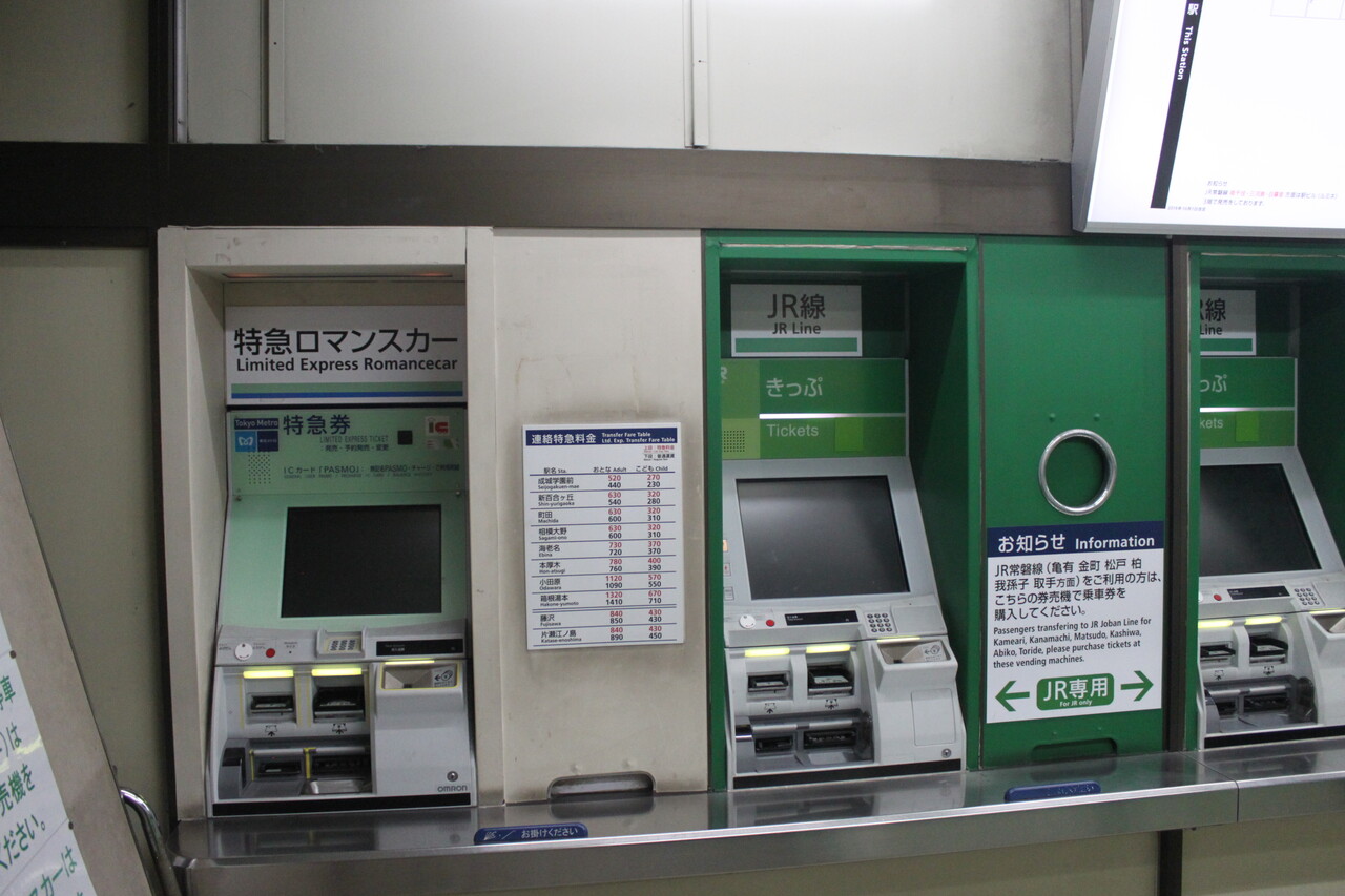 営団地下鉄　券売機用表示板 営団地下鉄 券売機用表示板