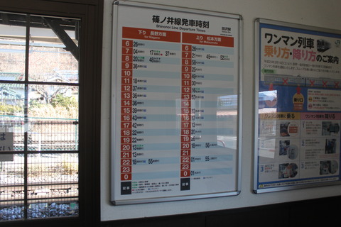 tazawa_timetable