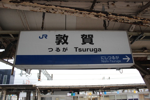 tsuruga_obama