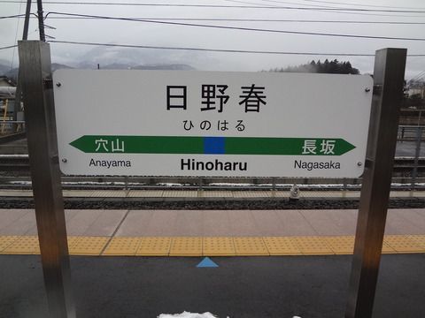 hinoharu