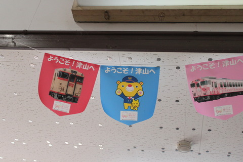 tsuyama_tabinyan_3
