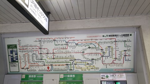 kamakura_fare