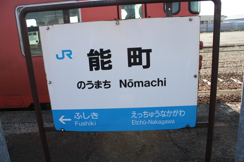 nomachi