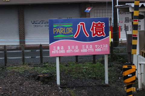 susono_hachioku