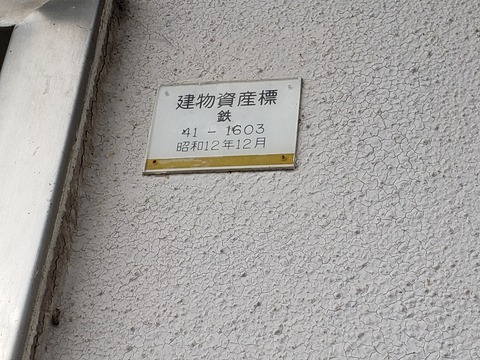 shimonosho_zaisan